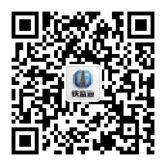 铁监通二维码